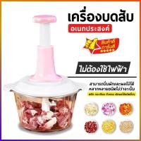ราคา เครื่องปั่นหมู เครื่องปั่นพริก เครื่องบดหมู เครื่องบด เครื่องปั่น เครื่องผสมอาหาร เครื่องบดผักแบบกด อเนกประสงค์ (9360976706)