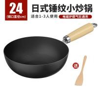 ราคา MINI Wrought Iron Wajan ครอบครัวขนาดเล็กหม้อผัดเหนี่ยวนําหม้อ Non Stick Retro สไตล์ Neutral กระจกนิรภัย (21580534414)