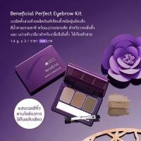 ราคา เขียนคิ้วแบบฝุ่น Oriental Beneficial Perfect Eyebrows Kit (22072011884)