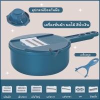 ราคา เครื่องหั่นผักและผลไม้ บดกระเทียม ที่สไลด์ผัก เครื่องตัดมันฝรั่ง เครื่องตัดผักผลไม้ เครื่องหั่นขูด (22977667906)