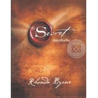 ราคา Bundanjai หนังสือ The Secret เดอะซีเคร็ต (16572583359)