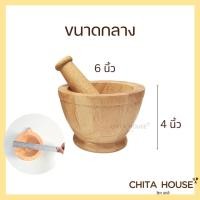 ราคา ครกไม้ ครกจิ๋ว ครกไม้ยางพารา ใช้งานได้จริง สินค้าไทย ราคา ต่อ 1 ชิ้น (22810922158)
