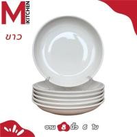 ราคา M Kitchen ชุดจานชามเซรามิค 6 ใบ มีหลายตัวเลือก จาน 6 ใบ ชาม 6 ใบ จาน และ ชาม 3 ใบ (23000708430)