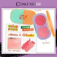 ราคา COSLUXE OVERDOSE LOVEABLE DUO CHEEK Blush on เนื้อครีม และ เนื้อมูส บลัชออน โทนส้ม (22870046118)