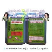 ราคา SC Mala Green F มาลากรีนเอฟ (21764346592)