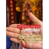 ราคา ของแท้ 100 ทำพิธีที่วัดฮ่องกง Hongkong ด้ายแดง กำไล สร้อยข้อมือ กังหัน ปี่เซียะ เรียกเงิน เก็บทรัพย์ ค้าขายร่ำรวย (18794862153)