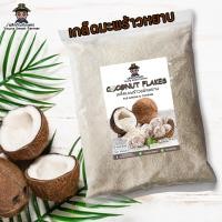 ราคา เกล็ดมะพร้าวอบแห้ง มะพร้าวอบแห้ง แป้งมะพร้าว 1 กิโลกรัม Coconut Flakes Desiccated Coconut (23104405126)
