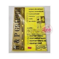 ราคา กระดาษหนังช้าง หนังช้างแท้ ปก A4 50แผ่น หนังช้างนอก (20186783039)