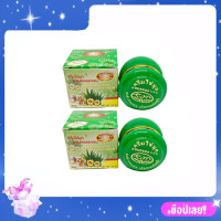 ราคา ครีมไข่มุกผสมคอลลาเจน สมุนไพรธรรมชาติเป็นครีม จุดด่างดำ กระ ฝ้า 20g 2กล่อง (18455206687)