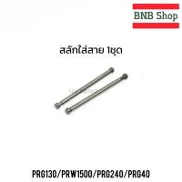 ราคา สายนาฬิกา Casio Protrek PRG 130 PRW 1500 PRG130 PRW1500 (21891045519)