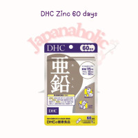 ราคา DHC Zinc ซิงค์ 60 days (15719092691)
