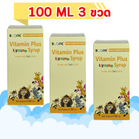 ราคา 3 ขวด Boone Vitamin Plus Lysine Syrup 100 ml บูน บูนเน่ วิตามิน วิตามินเด็กสำหรับเด็กไม่ทานข้าว อายุ 1 ขวยบครึ่งขึ้นไป (22015244035)