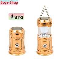 ราคา พร้อมส่ง ตะเกียงโซล่าเซล โคมไฟตะเกียง ไฟฉายโซล่าเซล2in1 ชาร์จพลังงานแสงอาทิตย์ มีช่อง USB มี3สีให้เลือก (11926288552)