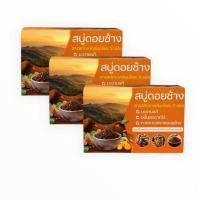 ราคา สบู่ดอยช้าง สูตรผิวพรรณขาวกระจ่างใส ดุจดั่งสาวเหนือ ของแท้ 100 (23118514651)