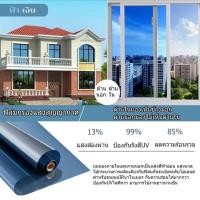 ราคา ฟิล์มกรองแสงสุญญากาศ ฟิล์มปรอท ฟิล์มติดอาคาร ฟิล์มกรองแสงรถยนต์ ฟิล์มติดกระจก กันความร้อน กันรังสีUV มีแถมแผ่นรีด (15184793055)