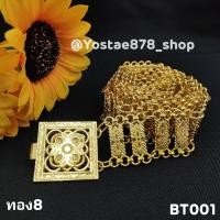 ราคา เข็มขัดสีทอง เข็มขัดลายไทยประยุกต์ เข็มขัดผ้าซิ่น เข็มขัดลายดอกไม้ เข็มขัดล้านนา เข็มขัดพร้อมส่งจากไทย (18784082244)
