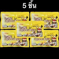 ราคา ของแท้ HAITAI STONE CHOCO BALL 40g ไฮไท สโตน ช็อกโก บอล ขนม โกโก้ รูป กรวดหิน เคลือบ น้ำตาลสี ต่างๆ ช็อกโกแลต (22876212478)