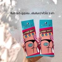 ราคา nakiz ครีม ครีมทาก้นดำ ขาหนีบดำ ท้องลาย ข้อศอกดำ รักแร้ดำ หัวเข่าดำ สิวหลัง แตกลาย คอดำ ครีมทาก้นดำ ดํา 100ml (17553656918)