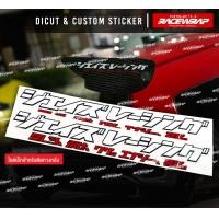 ราคา JS RACING เวอร์ชั่นใหม่ แบบญี่ปุ่น ไซต์เล็ก ใช้ติดวิงหลัง หางหลัง สติกเกอร์JSติดปีกหลัง (22662519543)