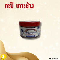 ราคา กะปิแท้ กะปิเกาะช้าง กะปิจากเกาะช้าง ส่วนผสมจากธรรมชาติ 100 ปริมาณ 500 กรัม ของฝากจากจันทบุรี FoodTop (21979271289)
