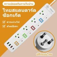 ราคา ปลั๊กไฟหลัก ปลั๊กต่อ ปลั๊กไฟ USB และสวิตช์ ปลั๊กคอนโทรล สายไฟ 3 ม 5 ม 8 ม ปลั๊กพ่วง ปลั๊ก 3 ขา 134 (22932380243)