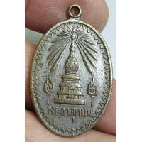 ราคา เหรียญพระธาตุพนม วัดพระธาตุพนม จังหวัดนครพนมปีพ ศ 2518 (22987715495)