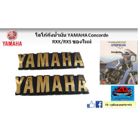 ราคา โลโก้ ถังน้ำมัน คำว่า YAMAHA สีทอง 1 คู่ Yamaha Concorde RXK RXS ของใหม่ (22102390066)