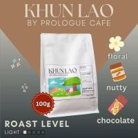 ราคา Prologue cafe เมล็ดกาแฟ Khun Lao ขุนลาว คั่วอ่อน จ เชียงราย อาราบิก้าแท้ 100 หอมกลิ่นดอกไม้ ถั่ว ช็อคโกแลต ขนาด 100g คั่วสดตามออเดอร์ (23086830757)