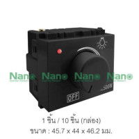 ราคา สวิตซ์หรี่ไฟ ดิมเมอร์ Dimmer NANO 200 วัตต์ 500 วัตต์ สวิทซ์หรี่ไฟ สวิทซ์ สวิต หรี่ไฟ NN Dm200 NN Dm200B NN Dm500 NN Dm500B (22294721557)