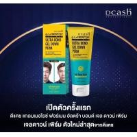 ราคา DCASH GAMERISE FOR MEN ULTRA BOND GEL DOWN PREM ดีแคช แกลมเมอไรซ์ ฟอร์เมน อัลตร้า บอนด์ เจล ดาวน์ เพิร์ม เจลจัดแต่งทรงผม (17665357621)