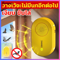 ราคา หมื่นเมตรไม่มีนก ไล่นกพิราบ ที่ไล่นก ยาไล่นก การแปลงความถี่อัจฉริยะ ไม่เป็นอันตรายต่อสัตว์เลี้ยงและคน ไล่นกได้ผลดี (22755141481)
