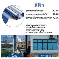 ราคา ฟิล์มกรองแสง ฟิล์มกระจกบ้าน ฟิล์มกรองแสงรถยนต์ ฟิล์มอาคาร ฟิล์มติดกระจก ฟิล์มคาร์บอน กันความร้อน กันรังสี UV Window Film (22556691648)