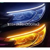 ราคา 2เส้น ไฟเดย์ไลท์ พร้อมไฟเลี้ยว แบบวิ่ง30 45 60ซม Ultrafine รถยนต์ DRL LED มอเตอร์ไซค์ กลางวันไฟตัดหมอก ไฟตัดหมอก (16860679010)
