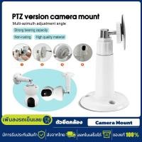 ราคา ขาตั้งกล้องสําหรับกล้อง Xiaomi ขายึดกล้อง ตัวยึดติดผนัง ปรับมุมได้ 360 องศา ฐานเมาท์ติดผนัง สําหรับยึดกล้อง Xiaomi Camera Base Plateขากล้อง (22587769961)