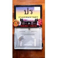 ราคา ป้ายทะเบียนรถมอเตอร์ไซค์ (16469659871)