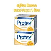 ราคา สบู่ PROTEX โพรเทค ก้อน 60g ซื้อ2ถูกกว่า (22119120451)