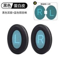 ราคา หูแผ่นหูฟังอะไหล่สำหรับ Bose QC15 QC25 QC35 QC2 Ae2 Ae2i Ae2w SoundTrue SoundLink Over Ear Around หูฟัง (21366471028)