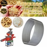 ราคา ซื้อ 2 ชิ้น ลด 5 ตะแกรงสีข้าว รุ่น 4หมุด ตะแกรงเครื่องสีข้าวขนาดเล็ก ตะแกรงหกเหลี่ยม ตะแกรง 6 เหลี่ยม ตะแกรงขัดข้าวขาว สแตนเลสอบร้อน ตะแกรงสีข้าว หกเหลี่ยม เครื่องสีข้าวขนาดเล็ก ตะแกรงขัดข้าวขาว 1 2 (