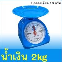 ราคา ส่งฟรี เครื่องชั่ง WANNA ขนาด1 2 3 5 Kg ใช้ในครัวเรือน ตาชั่ง เครื่องชั่งน้ำหนักอาหาร ตาชั่งอาหาร ห้ามใช้ชั่งซื้อขาย (22855082593)