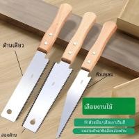 ราคา เลื่อยมือแบบญี่ปุ่นเดี่ยว สองด้านสำหรับงานไม้ SK5เลื่อยเหล็กยืดหยุ่นเลื่อยมือเครื่องมือมือสวนสำหรับงานไม้ (23044285749)