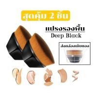 ราคา ซื้อ 1 แถม 1 แปรงรองพื้น แปรงผสมรองพื้น แปรงรองพื้นพร้อมฝาปิด แปรงพกพา อุปกรณ์แต่งหน้าแปรงรองพื้น (22087780536)