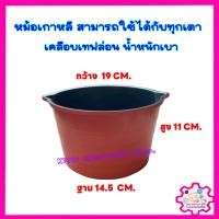 ราคา neoflam หม้อเกาหลีเคลือบเทฟล่อน ใช้ได้กับเตาทุกประเภท ได้ทั้งร้อนและเย็น หม้อ เครื่องครัว (22719522480)