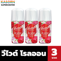 ราคา แพ็ค3ขวด วีไวท์ โรลออน สีแดง In Love 40 มล Vivite Whitening Roll on 1069 (20480207176)