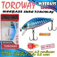 ราคา เหยื่อปลอม TOROWAY SINKING Weebass เหยื่อปลั๊ก (14020686024)