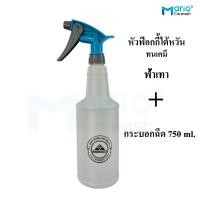 ราคา ฟ็อกกี้ ทนเคมี foggy กระบอกฉีดน้ำ ขนาด 750 มล กระบอก หัวฉีดทนเคมี (23143713046)