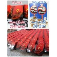 ราคา ลูกอมเลิกบุหรี่ อดบุหรี่ ลูกอมสมุนไพร อมอดบุหรี่ เฟรนด์ทิพย์ ไม่หงุดหงิด ลูกอมอดบุหรี่ ถูกกว่า Fix ฟิกซ์ 1 กล่อง10เม็ด (22214472044)