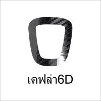 ราคา สติ๊กเกอร์ครอบโลโก้ Honda Giorno (21553063693)