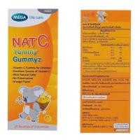 ราคา Mega we care Nat C Yummy Gummyz 25 ห่อ เยลลี่ ผสมวิตามินซี รสส้ม (22575831178)
