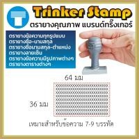 ราคา ตรายาง สั่งทำ ตรายางข้อความ ข้อความ ตรายางสั่งทำ ตรายางด้ามธรรมดา ตรายางโลโก้ โลโก้ ตาราง ด้ามไม้ ตรายางด้ามไม้ ด้ามธรรมดา คุณภาพสูง (16520875053)