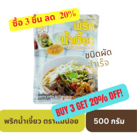 ราคา พริกน้ำเงี้ยว ตราแม่น้อย 500 กรัม สูตรสำเร็จรูป (20895743423)